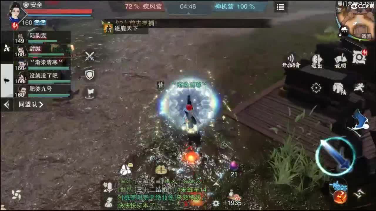 快到碗里来体验 第17段