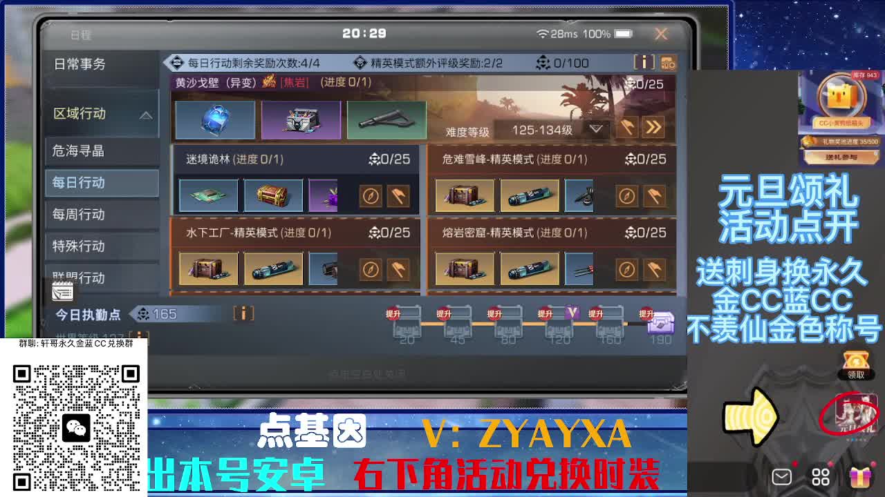 永久蓝金CC不羡仙兑换秒到 第2段