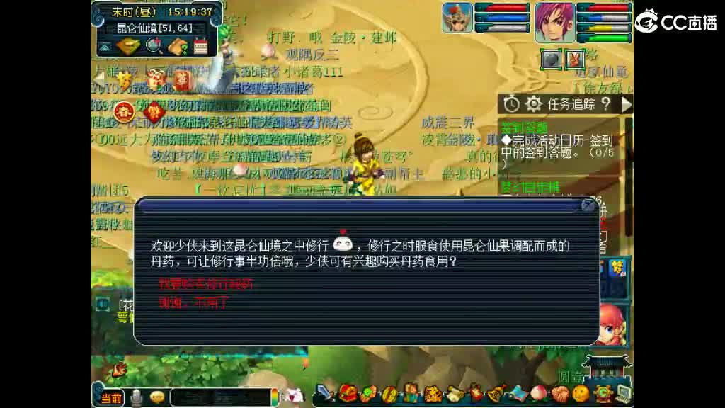 才艺主播了解一下 第1段