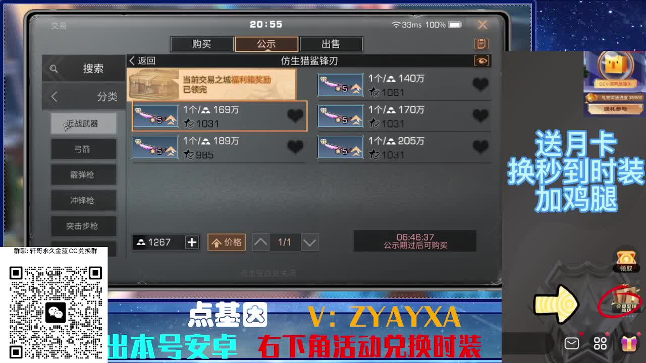 永久蓝金CC不羡仙兑换秒到 第3段