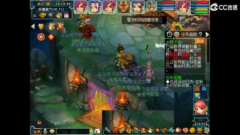 才艺主播了解一下 第7段