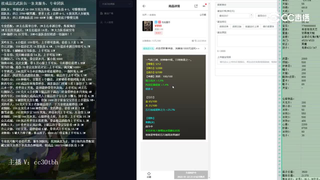 2023-01-22 21-44-15星卡