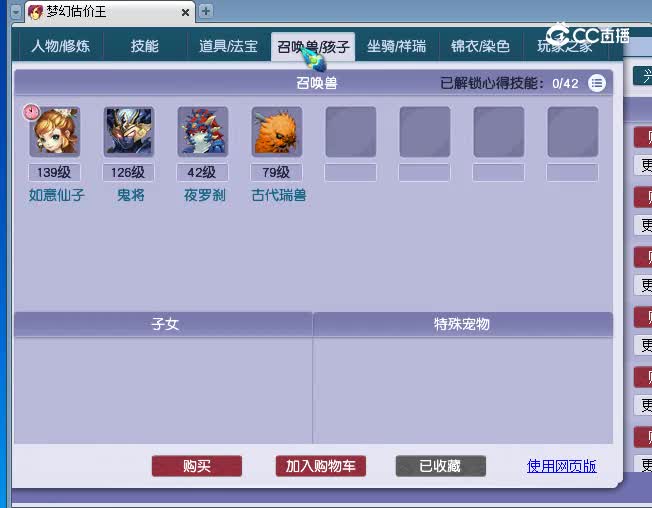 129狮驼估价