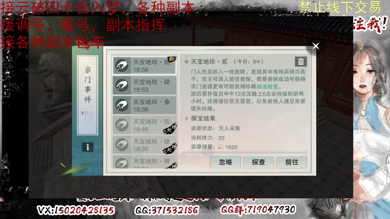 新宗门来啦，氪金系统 第9段