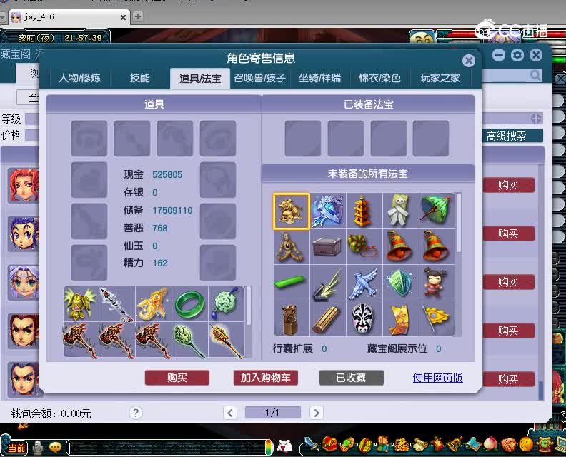 灵隐寺估价159凌波城20230122
