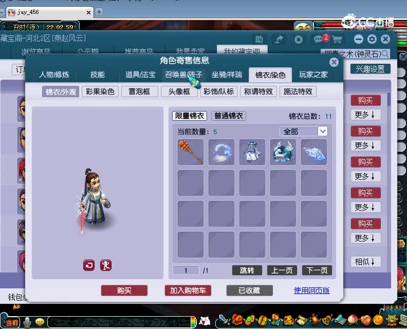 大雁滩估价69化生寺20230122