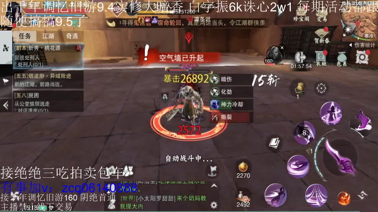 接各种副本少吃 出9.4大暗香随便9.5 第1段