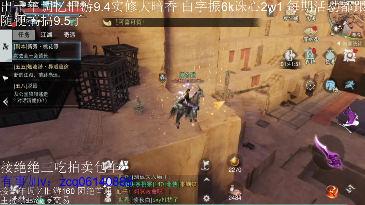 接各种副本少吃 出9.4大暗香随便9.5 第2段