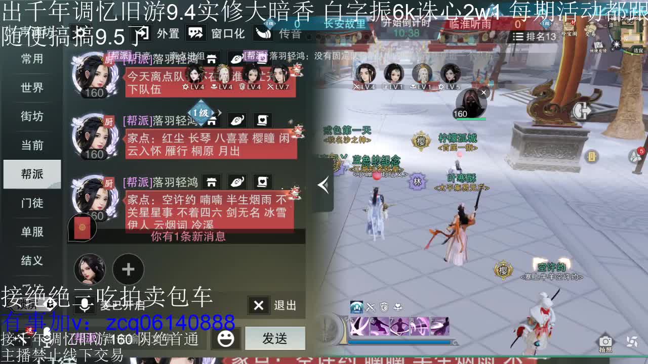 接各种副本少吃 出9.4大暗香随便9.5 第10段