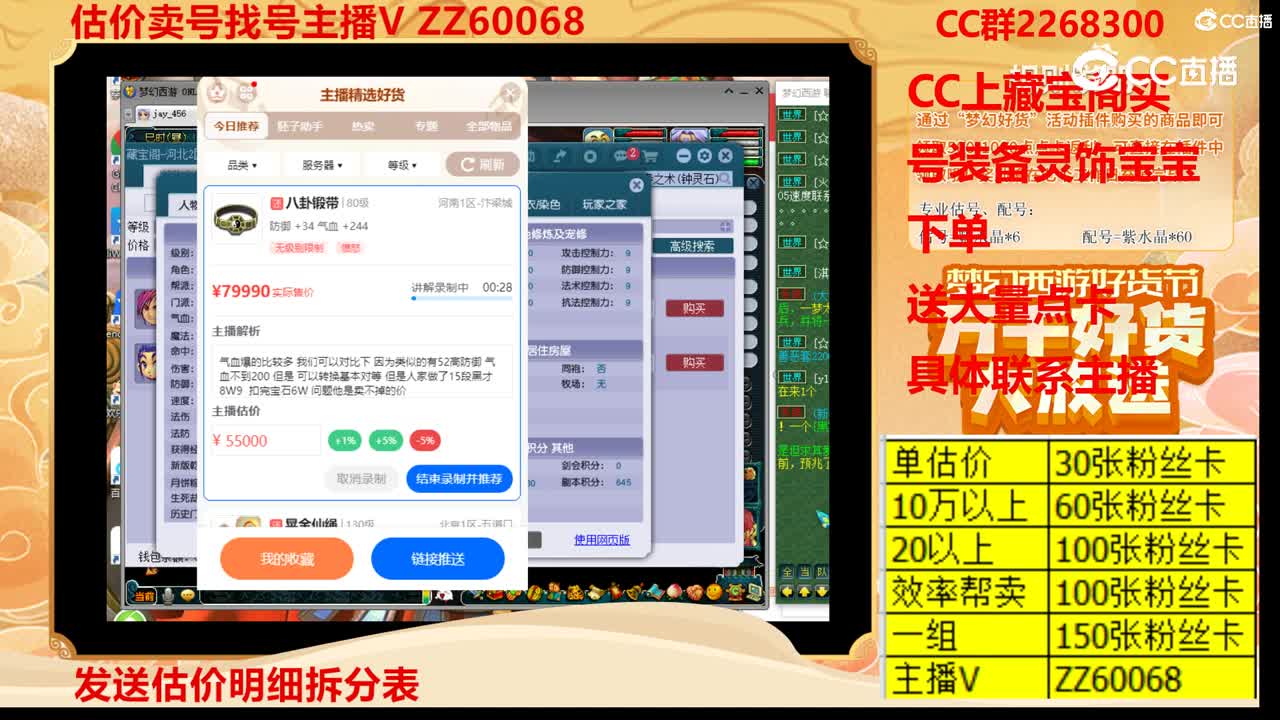 【主播点评】八卦锻带