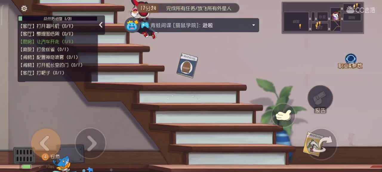 直播外星人 第1段
