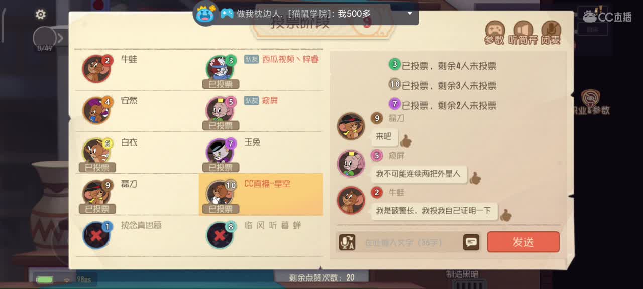 直播外星人 第2段
