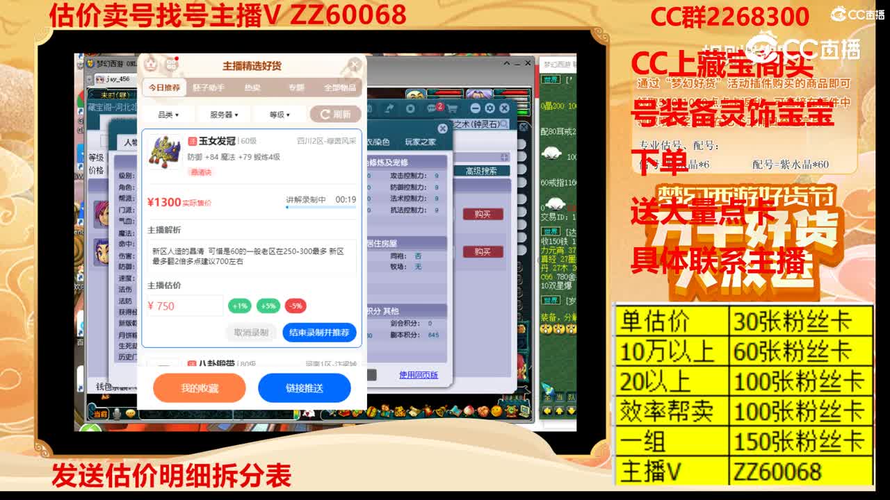 【主播点评】玉女发冠