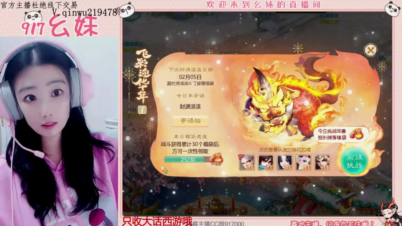过年好呀 第1段