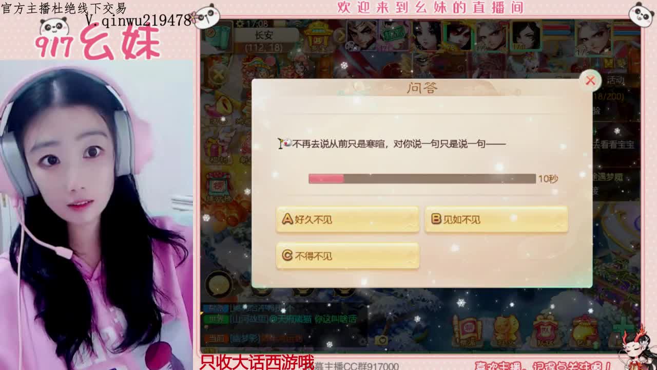 过年好呀 第3段