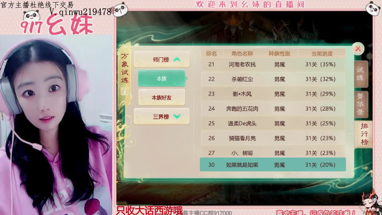 过年好呀 第4段