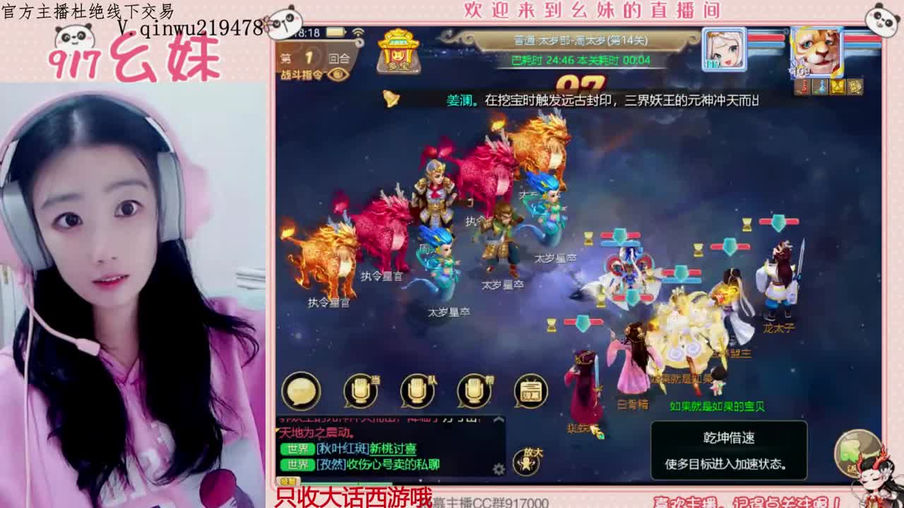 过年好呀 第5段