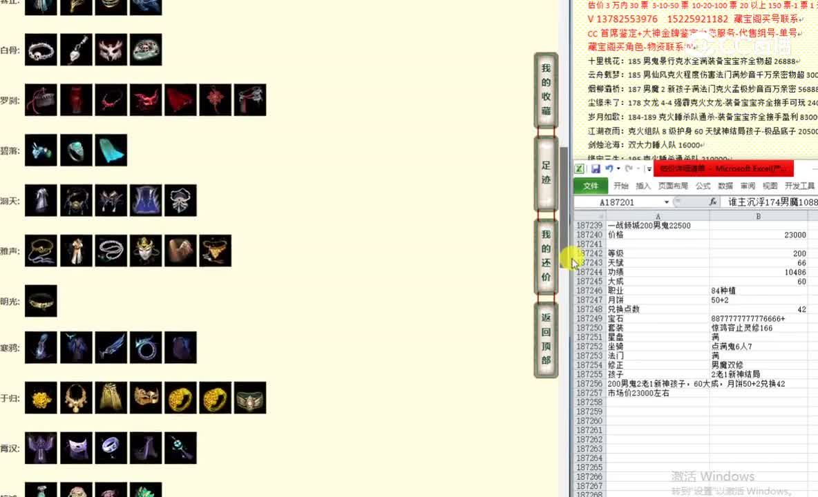 一战倾城200男鬼22500