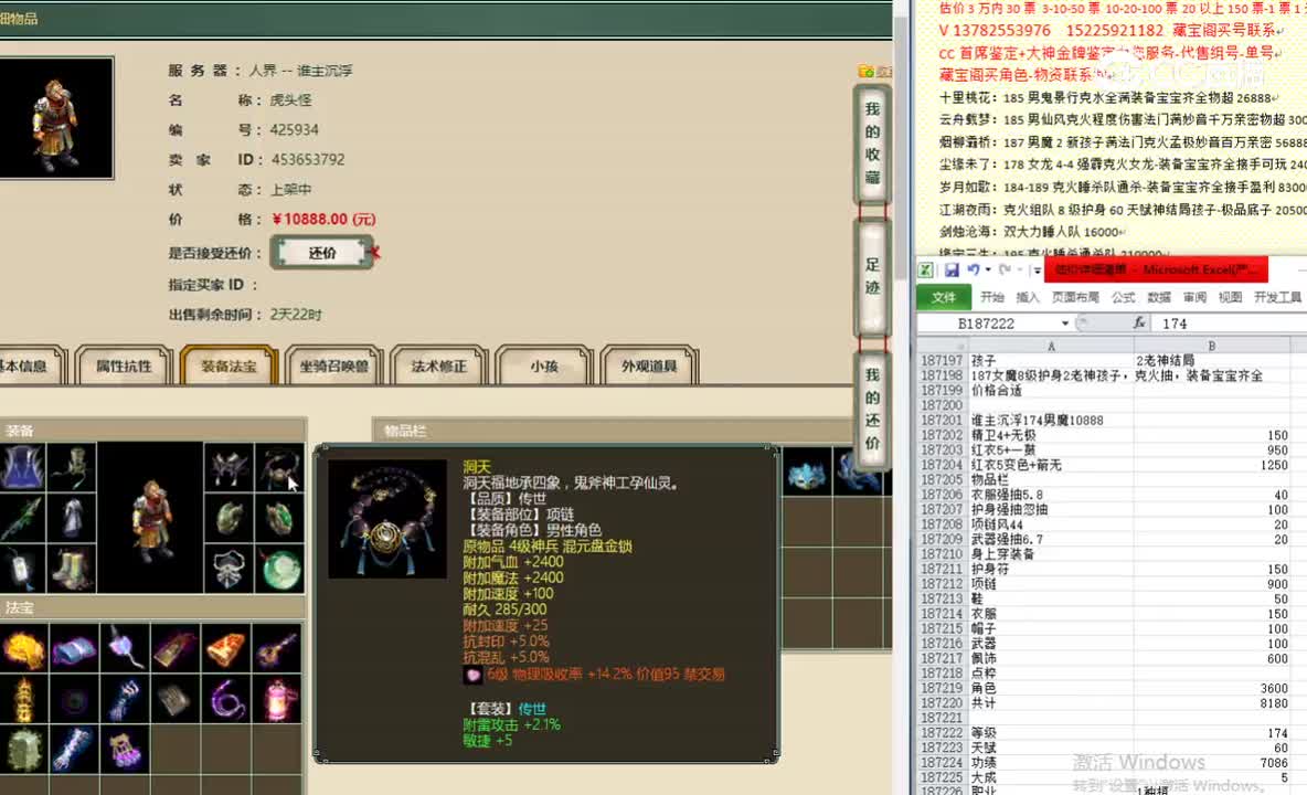 谁主沉浮174男魔10888