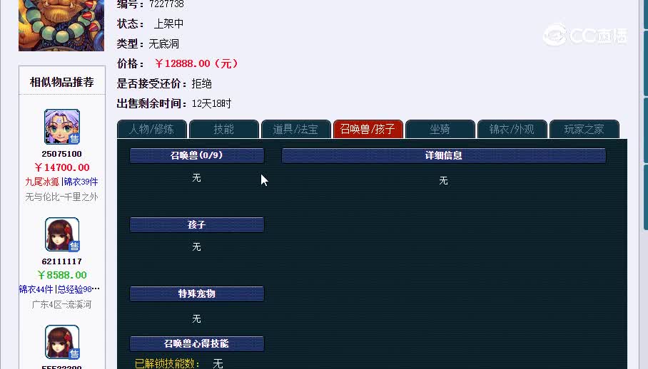 109九尾北城一念乱心20230122_223154