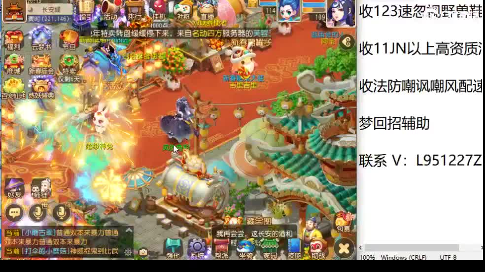 新年快乐咯！ 第5段
