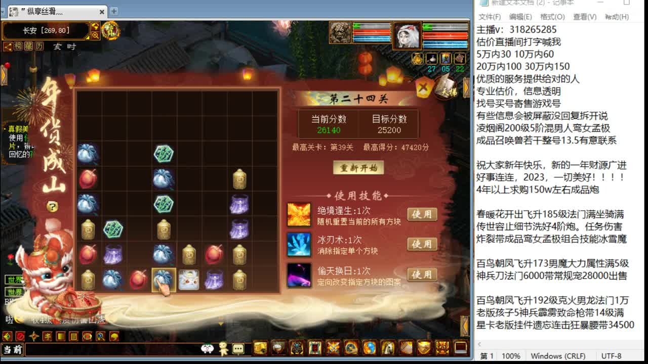 新春拜年纪 第5段