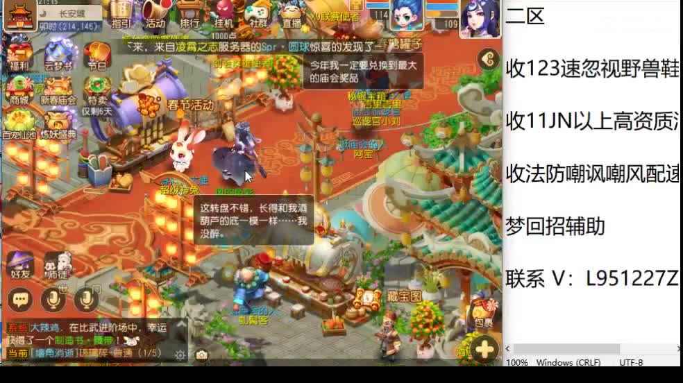 新年快乐咯！ 第7段