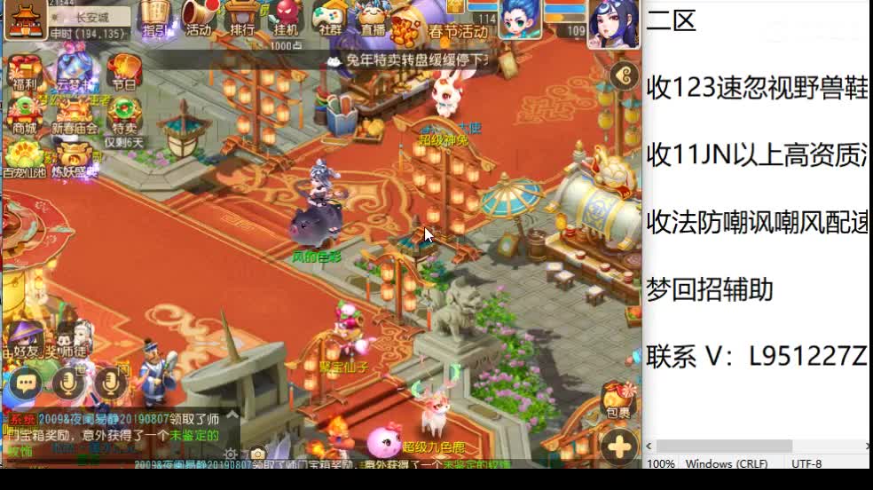 新年快乐咯！ 第8段