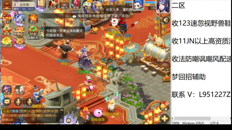 新年快乐咯！ 第9段