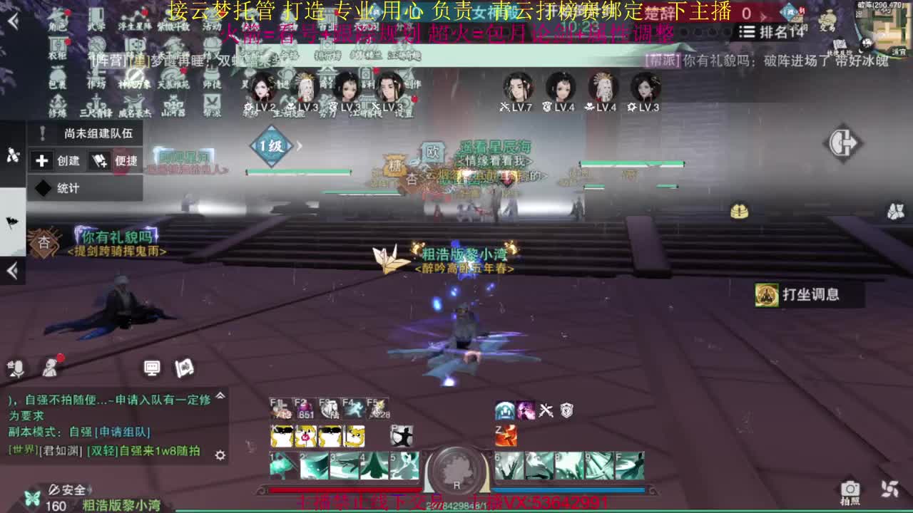 粉丝少 好下手 第2段