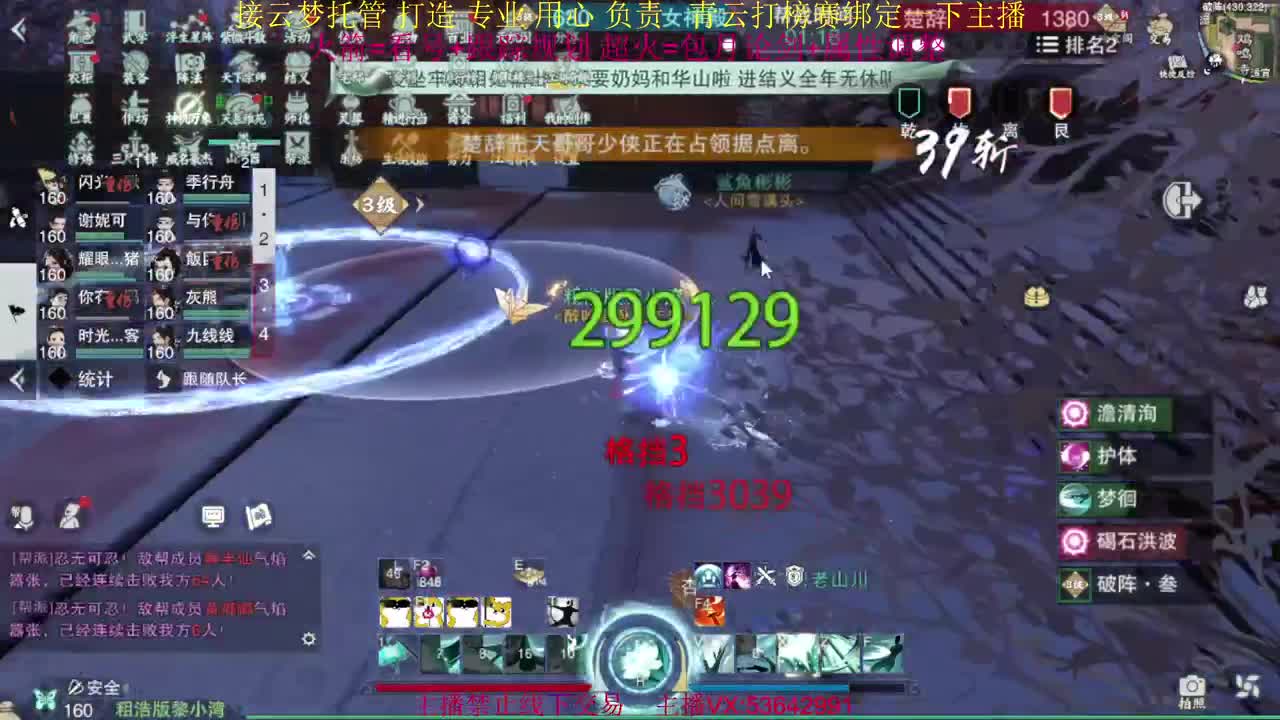 粉丝少 好下手 第3段