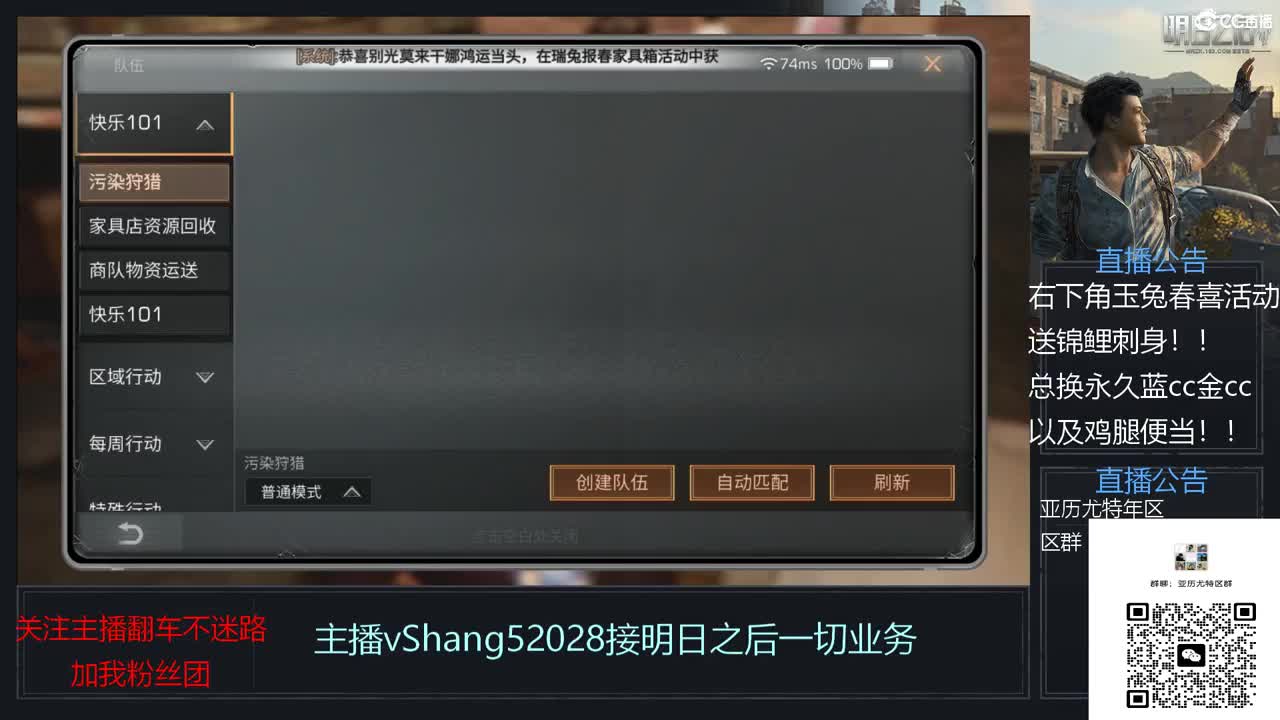 年区天天干架 第1段