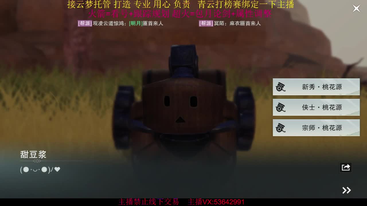 粉丝少 好下手 第5段