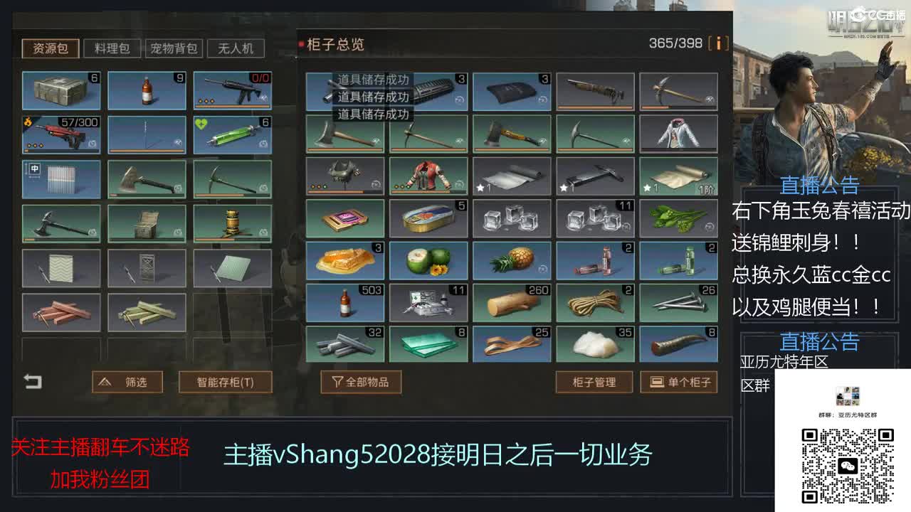 年区天天干架 第2段