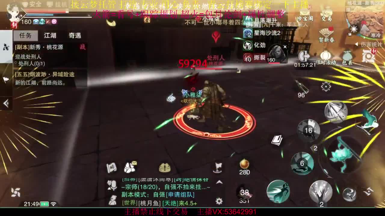 粉丝少 好下手 第6段