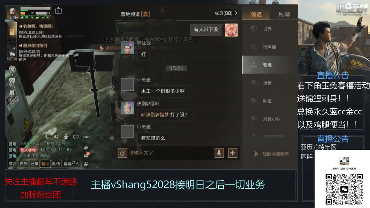 年区天天干架 第3段