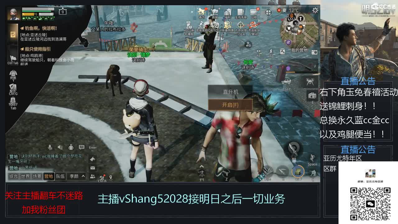 年区天天干架 第4段