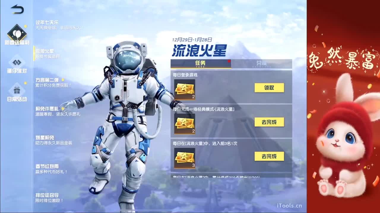 新年快乐- 第1段