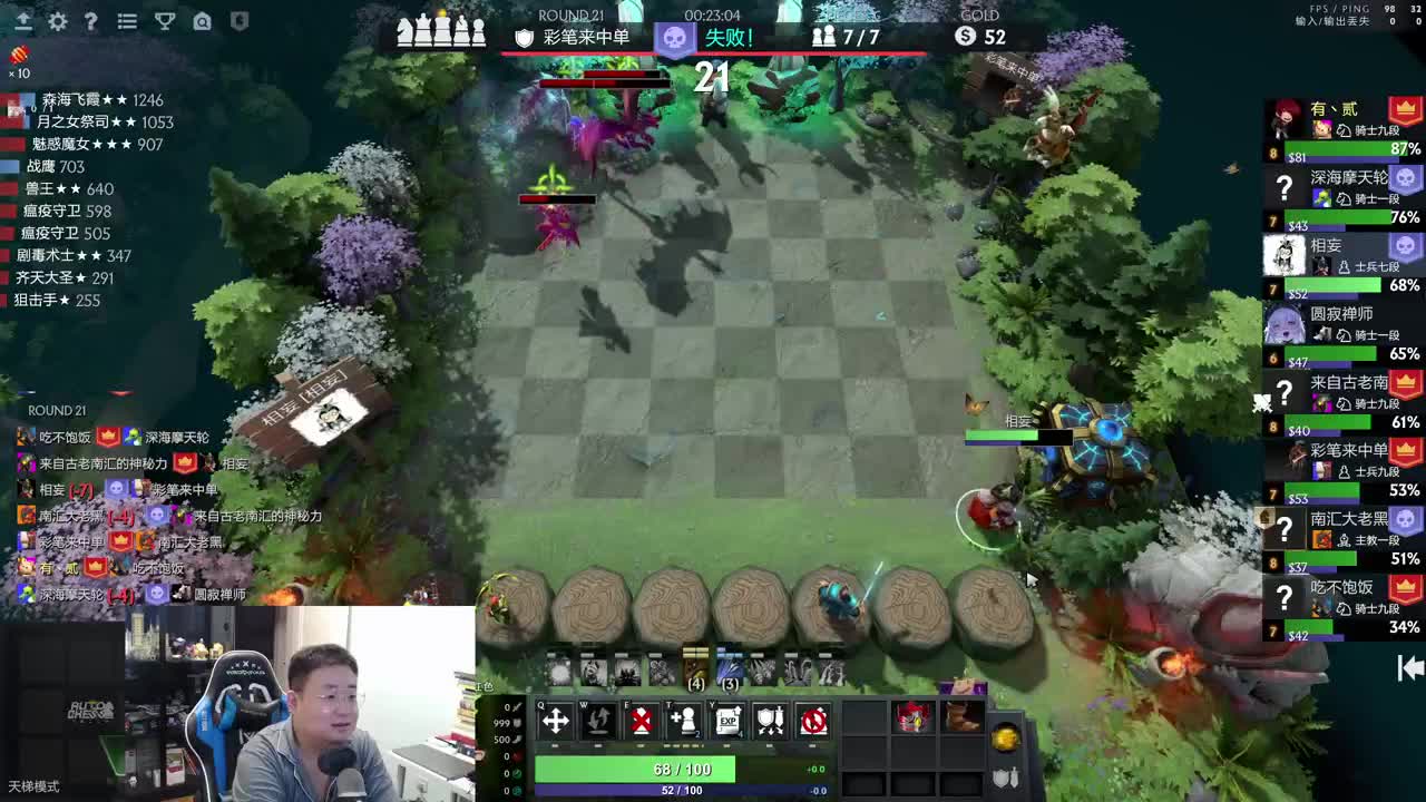 第一气人主播 第3段