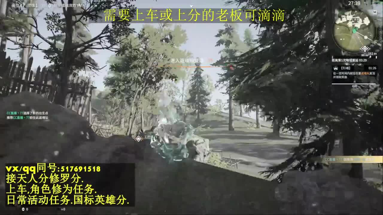 天人榜无双接上分上车修为日常活动 第1段
