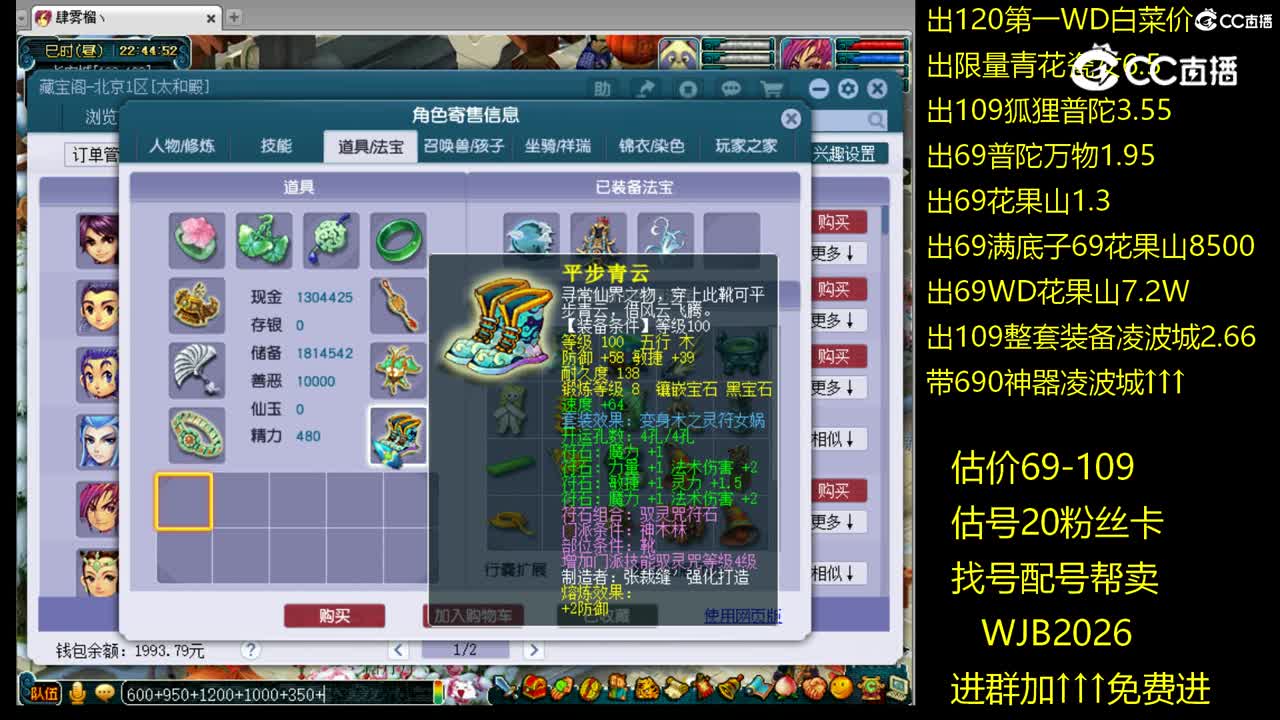 【主播点评】神木林