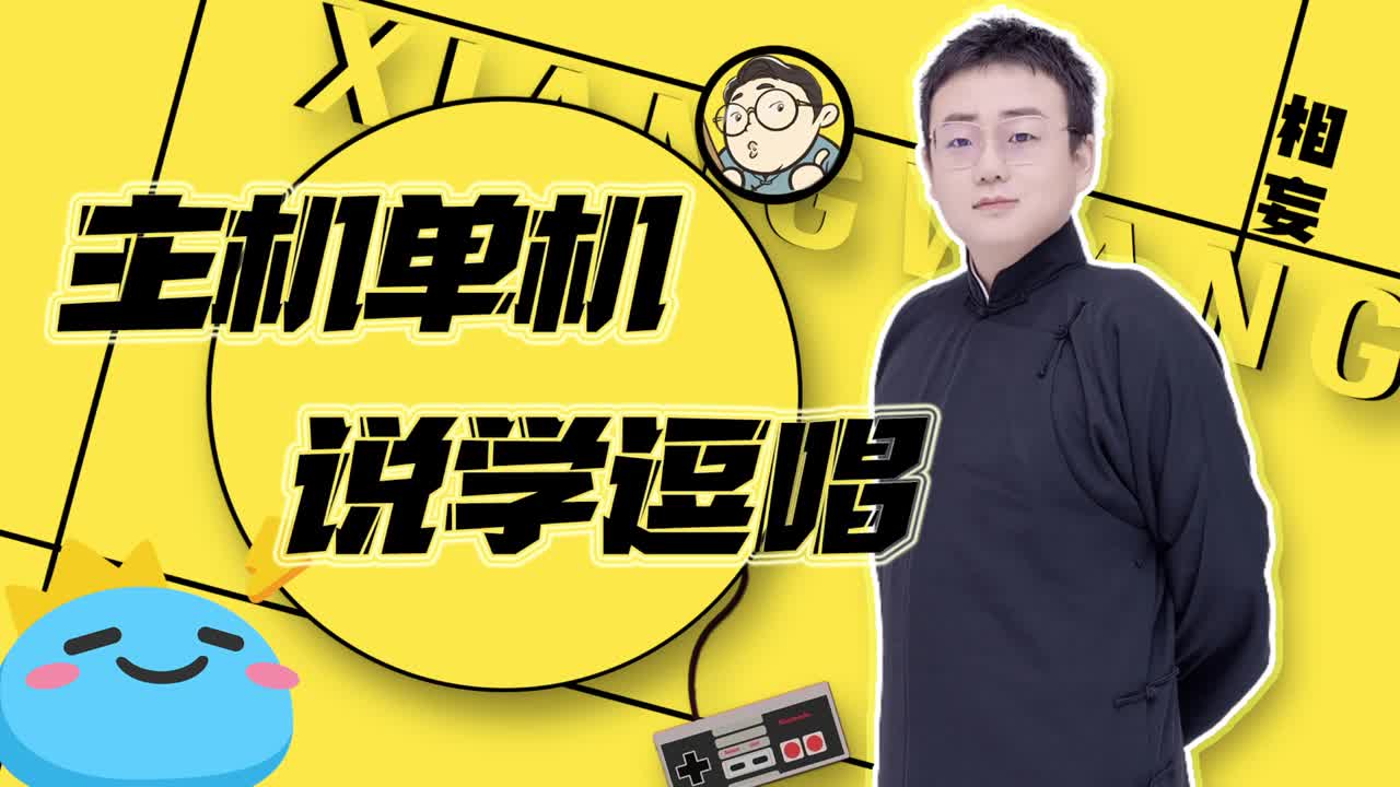 第一气人主播 第10段