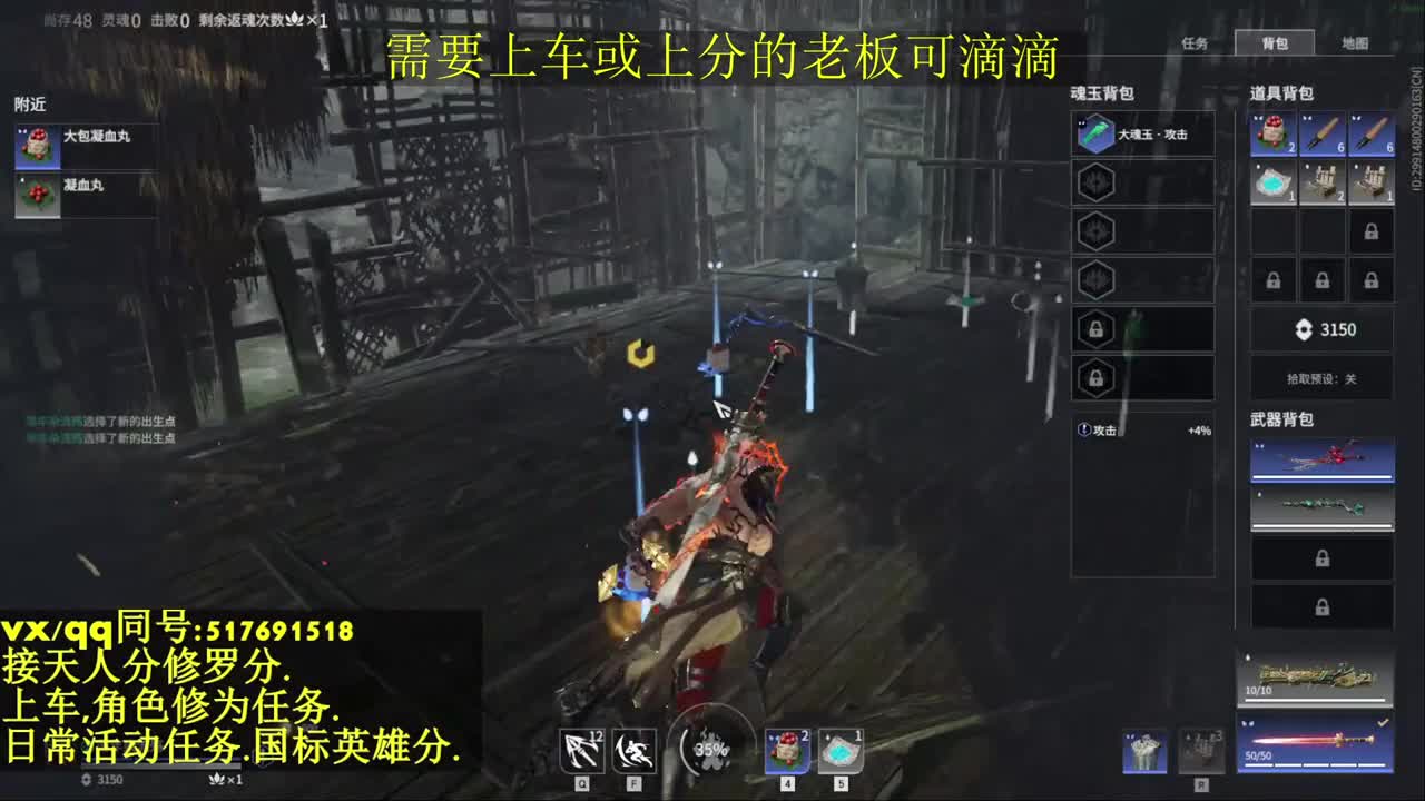天人榜无双接上分上车修为日常活动 第3段