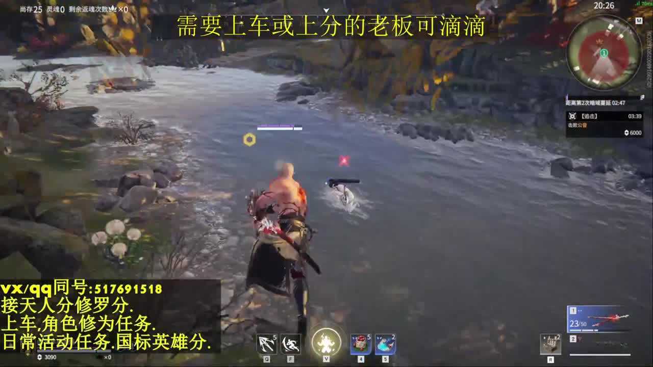 天人榜无双接上分上车修为日常活动 第4段