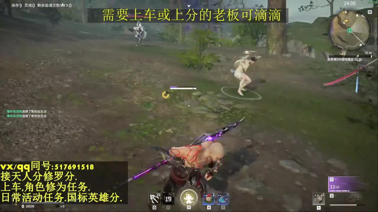 天人榜无双接上分上车修为日常活动 第5段