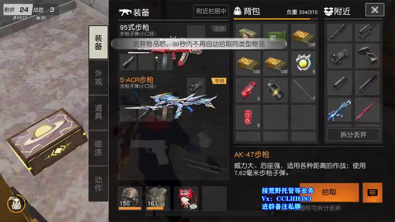 荒仔：新年快乐，恭喜发财 第11段