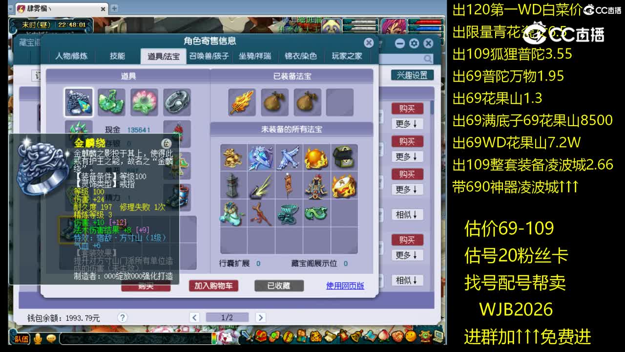 【主播点评】凌波城