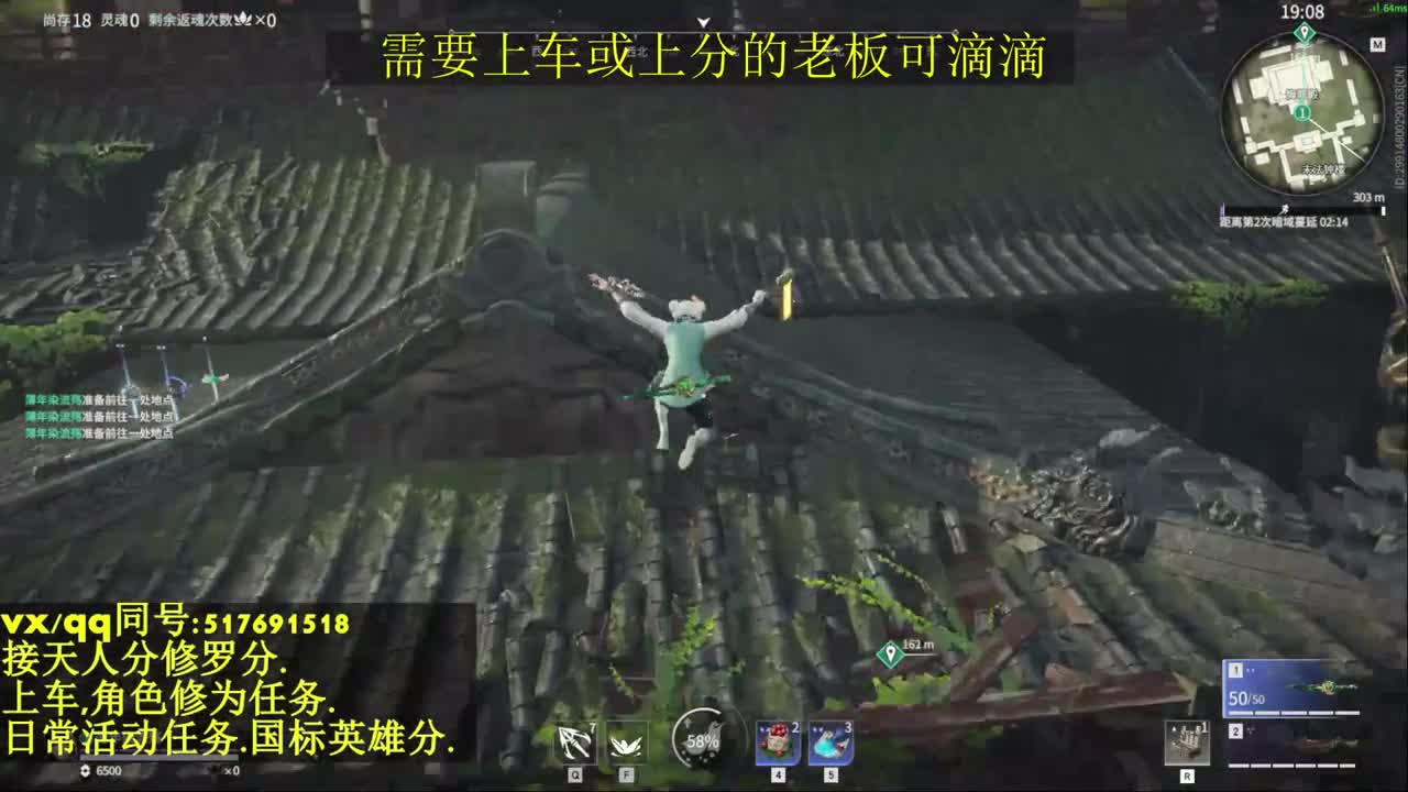 天人榜无双接上分上车修为日常活动 第7段