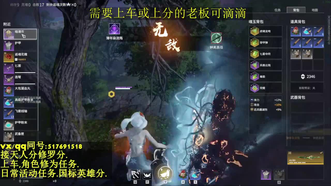 天人榜无双接上分上车修为日常活动 第8段