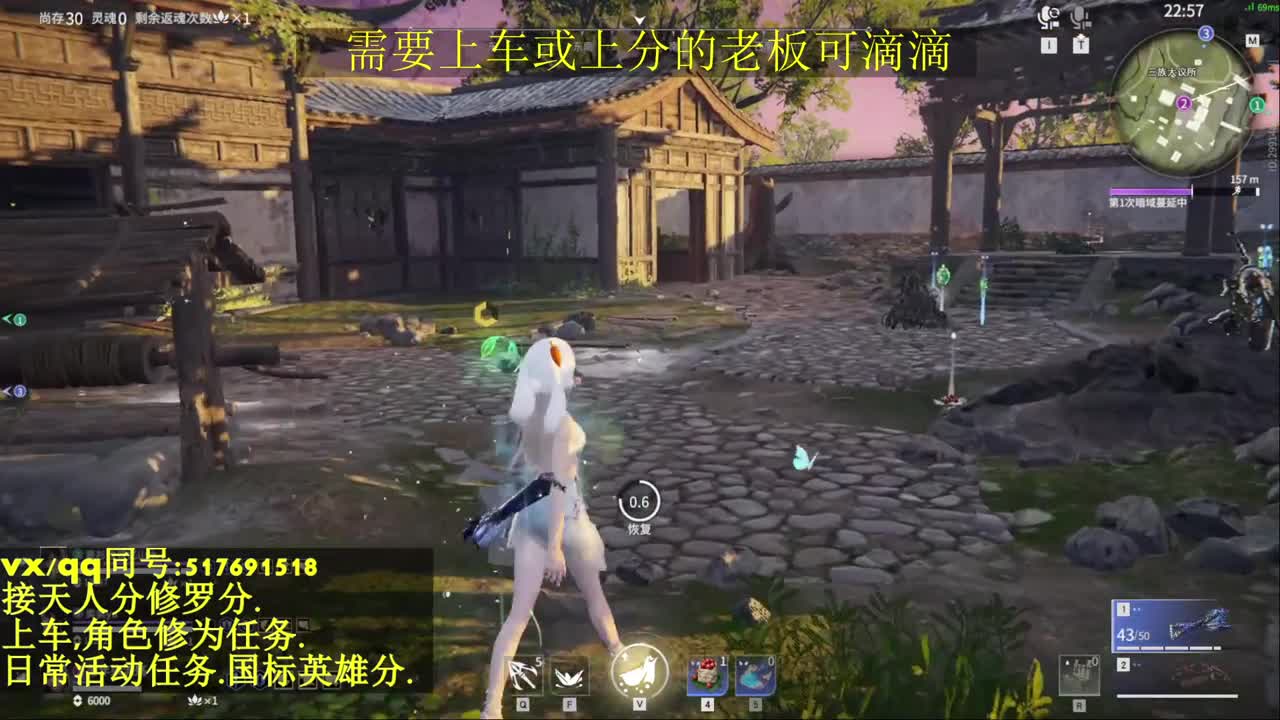 天人榜无双接上分上车修为日常活动 第9段